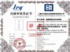 杭州ISO9001内审员培训，浙江ISO